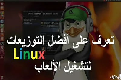 المحترف