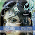 Aanchal Digest January 2016