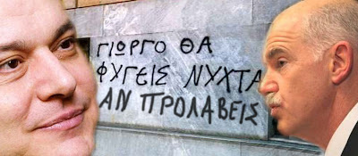 Καταιγιστικές πολιτικές εξελίξεις: Η Μάνια Τεγοπούλου υπενθυμίζει την “εμπλοκή” του Γιώργου Παπανδρέου στο Σκάνδαλο Κοσκωτά!