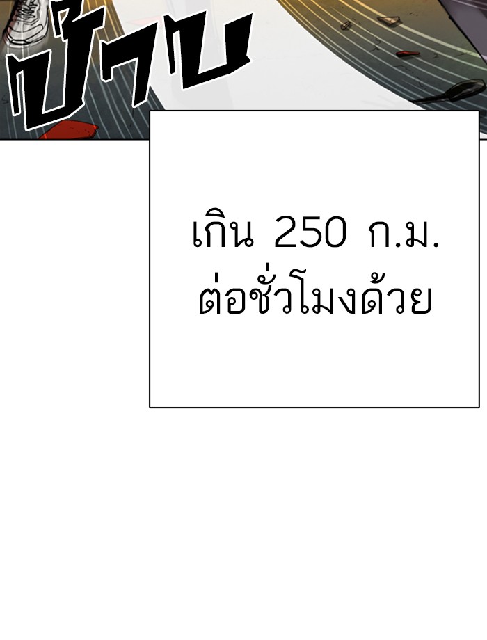 Lookism ตอนที่ 270