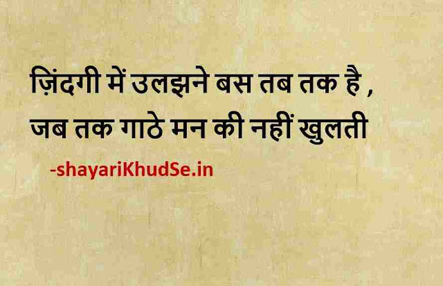 motivational quotes in hindi photo download, good morning quotes in hindi photo, best motivational quotes in hindi photo
