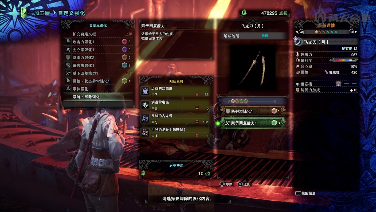 魔物獵人世界iceborne 自訂強化素材列表 娛樂計程車 魔物獵人世界iceborne 自訂強化素材列表 娛樂計程車