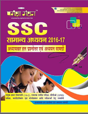 SSC