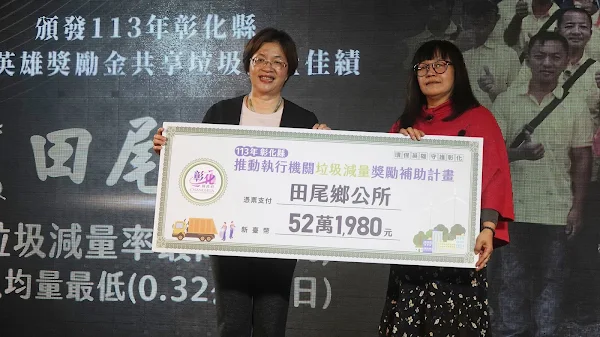 ▲田尾鄉垃圾減量達23%，是全縣最會減的鄉鎮。（記者林明佑攝）
