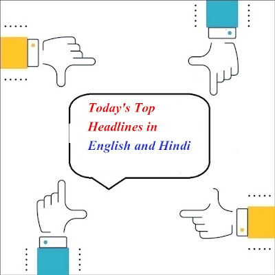 Daily Top 08 Headlines in Hindi & English : 29 Jan 2019