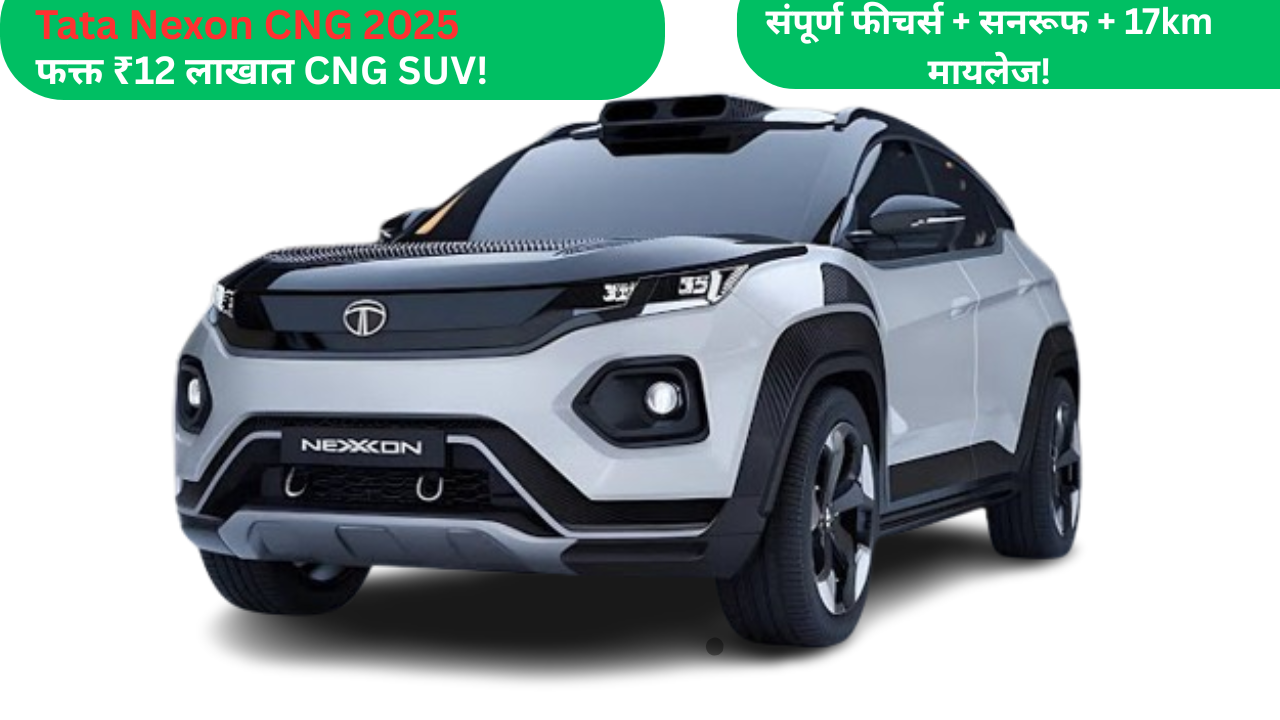 Tata Nexon 2025