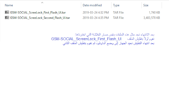 طريقة صنع ملف فك قفل الشاشة باستخدام أداة GSM Social