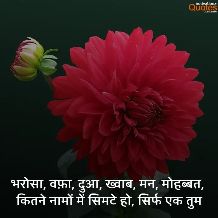 2 Lines Shayari In Hindi