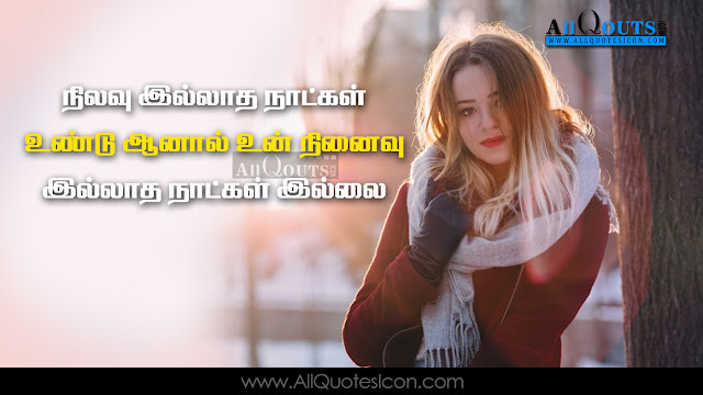 Beautiful-Tamil-Love-Romantic-Quotes-Whatsapp-Status-with-Images-Facebook-Cover-Tamil-Prema-Kavithalu-Love-feelings-thoughts-sayings-hd-wallpapers-images-free