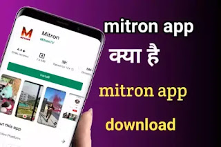 mitron app | mitron app download | mitron app owner