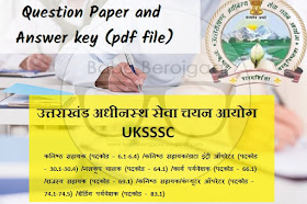 Computer Operator (6 May 2018) Uttarakhand Group C Uksssc Exam paper with Answer Key 