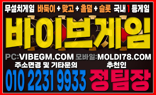 %23%EB%B0%94%EB%91%91%EC%9D%B4%EC%82%AC%EC%9D%B4%ED%8A%B8%20%23%EB%A7%9E%EA%B3%A0%EC%82%AC%EC%9D%B4%ED%8A%B8%20%23%ED%99%80%EB%8D%A4%EC%82%AC%EC%9D%B4%ED%8A%B8%20%23%EB%B0%94%EC%9D%B4%EB%B8%8C%EB%B0%94%EB%91%91%EC%9D%B4%20%23%EB%B0%94%EC%9D%B4%EB%B8%8C%ED%99%80%EB%8D%A4%20%23%EB%B0%94%EC%9D%B4%EB%B8%8C%EB%A7%9E%EA%B3%A0%20%23%EB%B0%94%EC%9D%B4%EB%B8%8C%EC%8A%AC%EB%A1%AF%20(1).JPG
