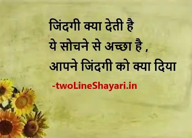 life happy status shayari whatsapp dp, single life happy shayari dp, shayari life happy whatsapp dp