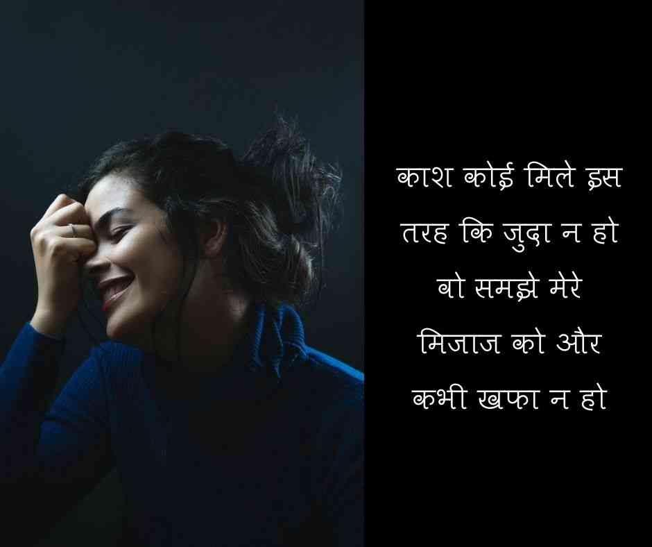 sad love shayari in hindi for boyfriend