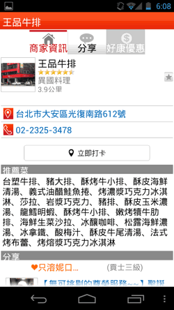 food android app-16