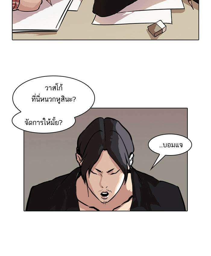 Lookism ตอนที่ 39