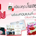 อัพรูปปุ๊ป ลุ้นแสนปั๊ป ต้อนรับวาเลนไทน์จาก Thaiware