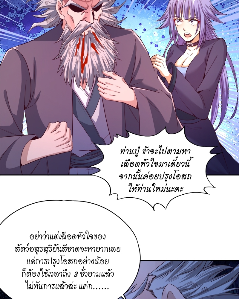 The Time of Rebirth ตอนที่ 106