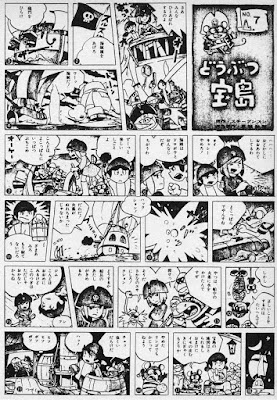 Hayao Miyazaki Comics: Animal Treasure Island (1971)