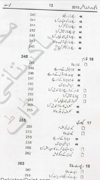 Micrsosoft office 2010 Urdu book