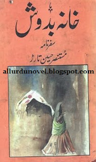 Urdu Safarnama Khanabadosh By Mustansar Hussain Tarar