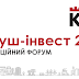 У вересні в Калуші пройде Міжнародний інвестиційний форум