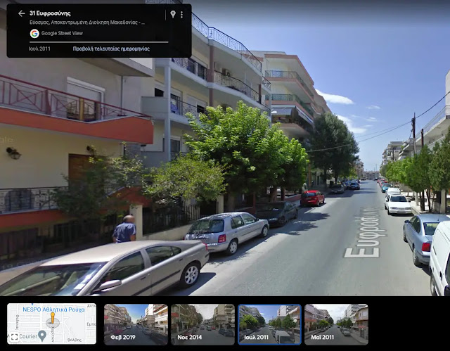 Ταξιδεύουμε πίσω στο χρόνο με το Google Street View