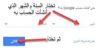 Recover your Gmail account,استرداد ايميل جيميل,استرداد حساب جيميل,استرجاع حساب جيميل gmail