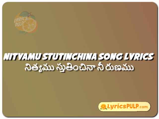 Nityamu Stutinchina Song Lyrics