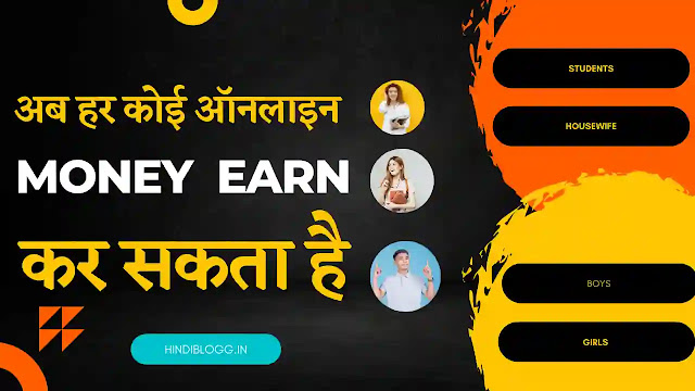 earn money online in hindi