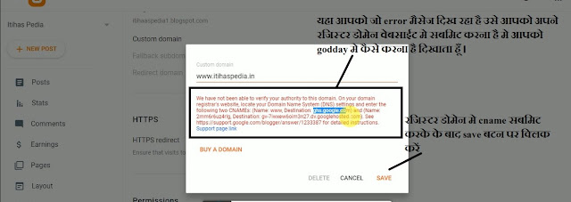 Blogger मे custom domain कैसे Setup करें