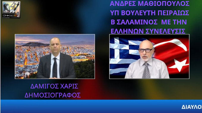 Ελλάδα Τουρκία Μυστική συμφωνία; προεκλογικά; ΠΡΟΕΚΛΟΓΙΚΕΣ ΣΑΠΟΥΝΟΦΟΥΣΚΕΣ ΜΕΤΑΞΗ ΜΑΣΟΝΩΝ & ΥΠΗΡΕΤΕΣ!