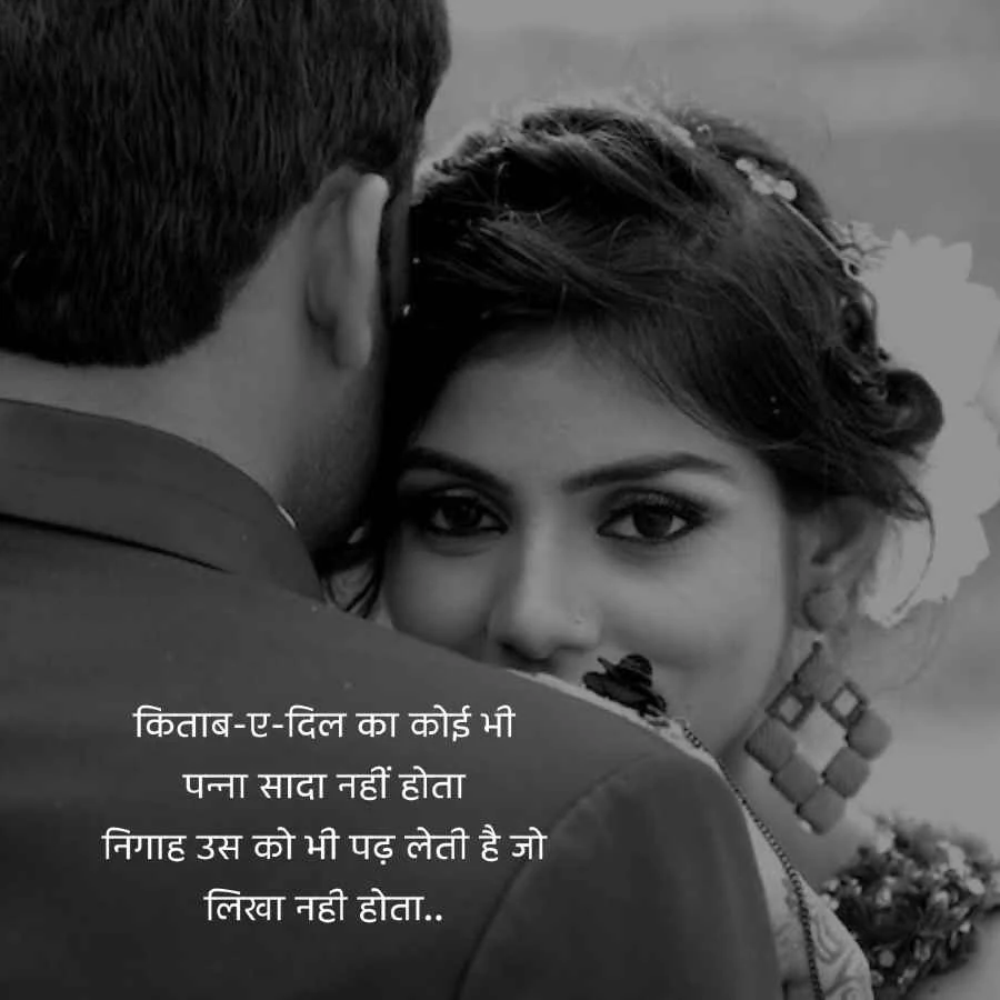 2 line shayari on kitab | टू लाइन शायरी