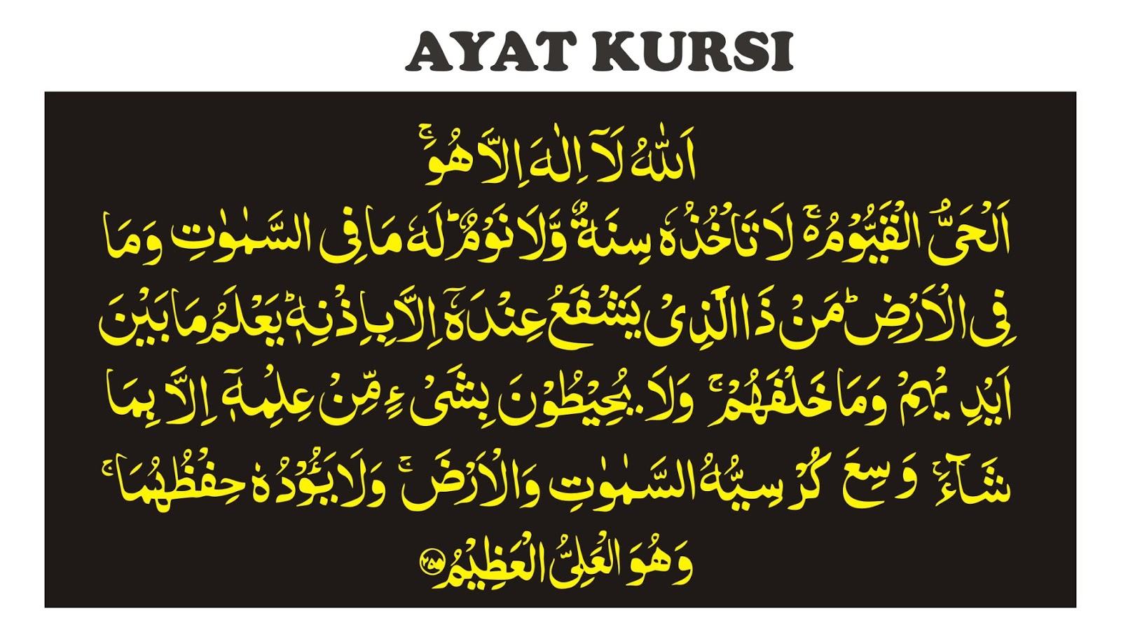  Ayat  Kursi  Vector id Vector