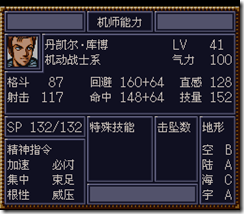 WGF第四次0.98漢化版246