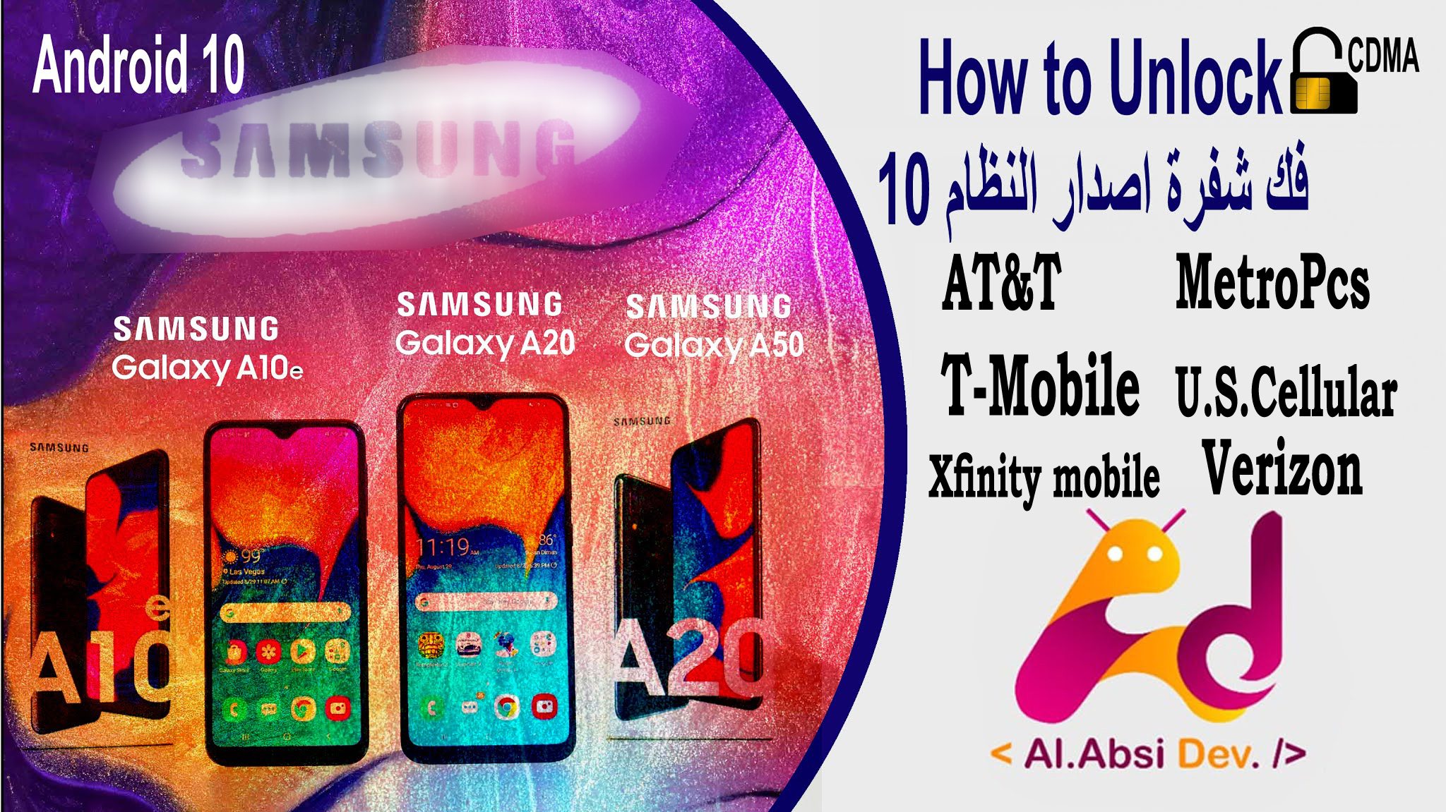 change csc all samsung Galaxy A10 A20 A50 android 10