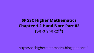 SSC Higher Mathematics Hand Note