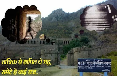 bhootiya kila, ghost fort, haunted place