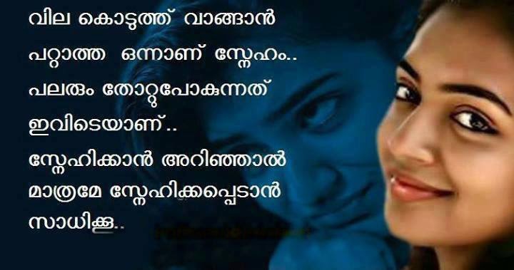 Beautiful Love Quotes In Malayalam Love malayalam quotes