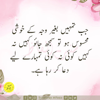 love quotes in urdu text