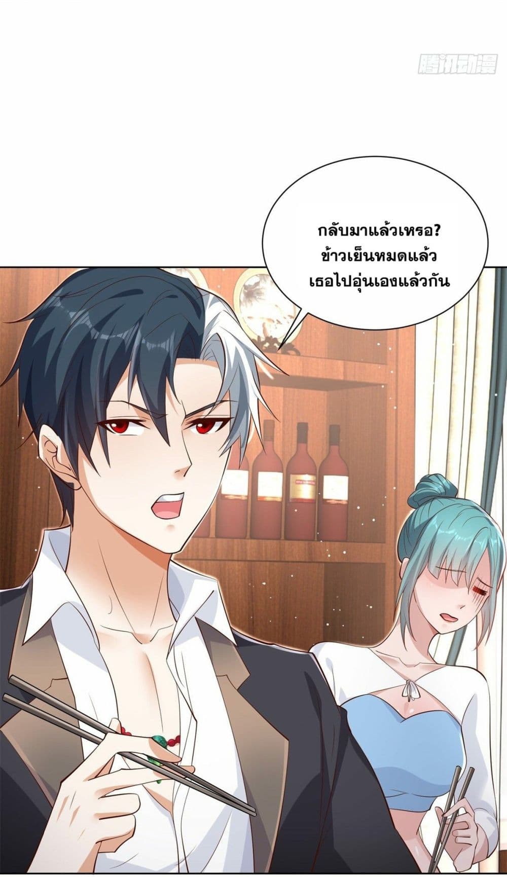 Sorry, I’m A Villain ตอนที่ 38