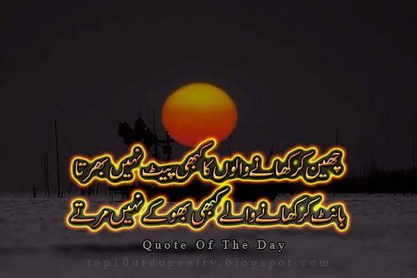 Quote Of The Day In Urdu Image 2022 Download And Share easy