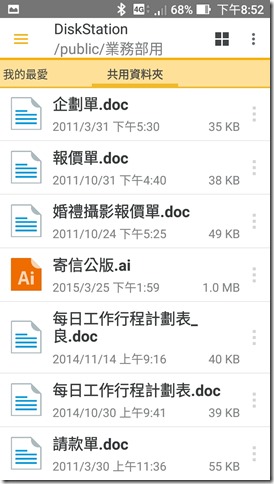 Screenshot_20170217-205243
