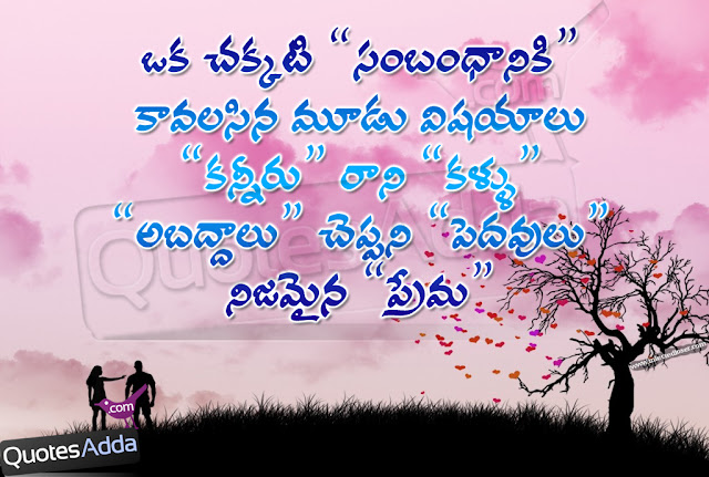 ... Images, Telugu Love Quotes with Images, Telugu Hq Love Quotations