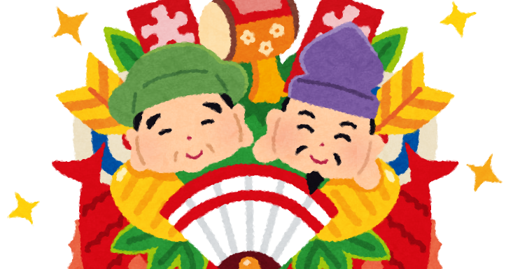 飾り熊手のイラスト 大黒様 恵比寿様 かわいいフリー素材集 いらすとや