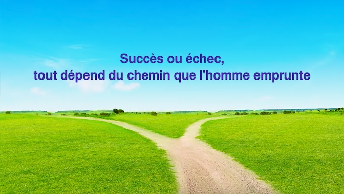 Succès ou échec, tout dépend du chemin que l’homme emprunte