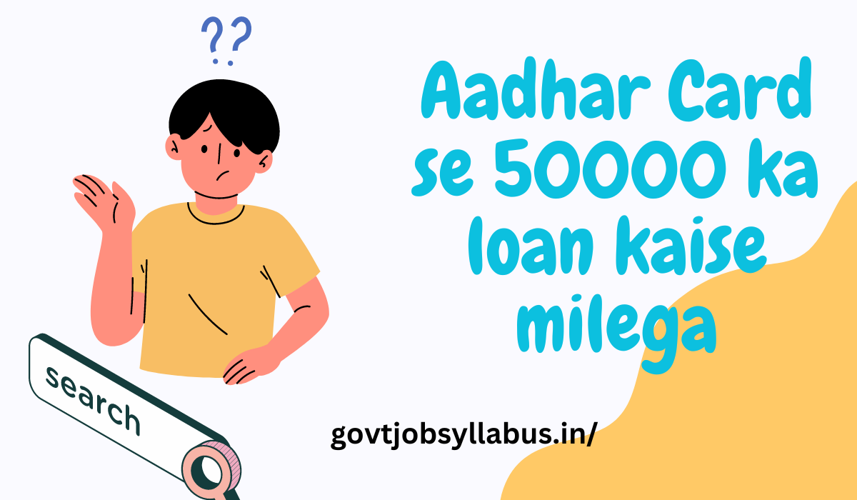 Aadhar Card se 50000 ka loan kaise milega