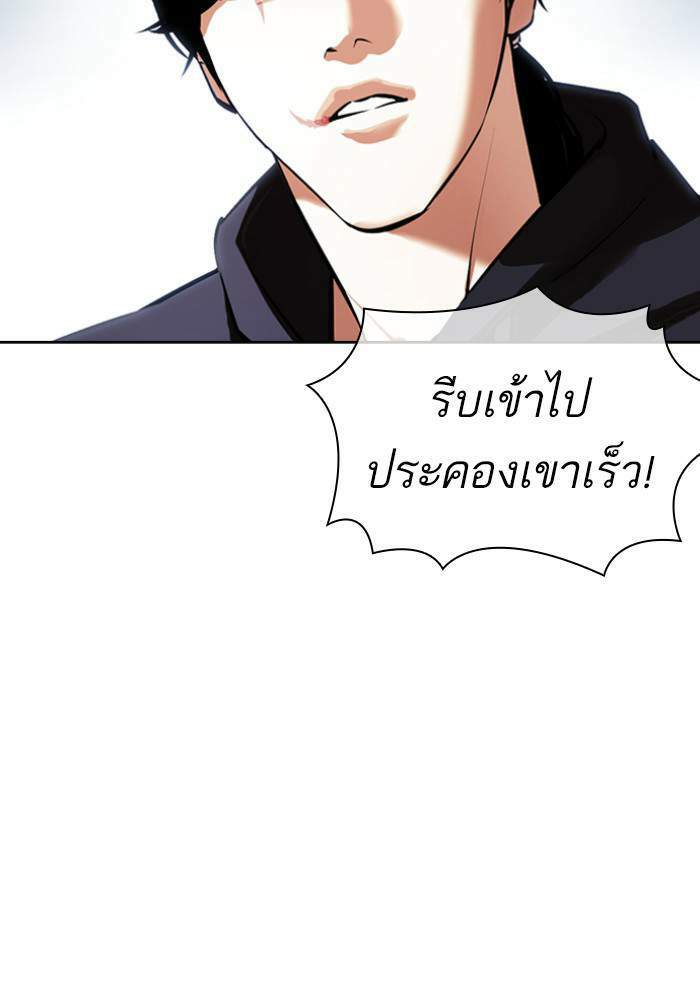 Lookism ตอนที่ 423