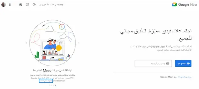 Google تتيح إمكانية مشاركة العروض التقديمية مع الأشخاص الموجودين في مكالمة Google Meet.