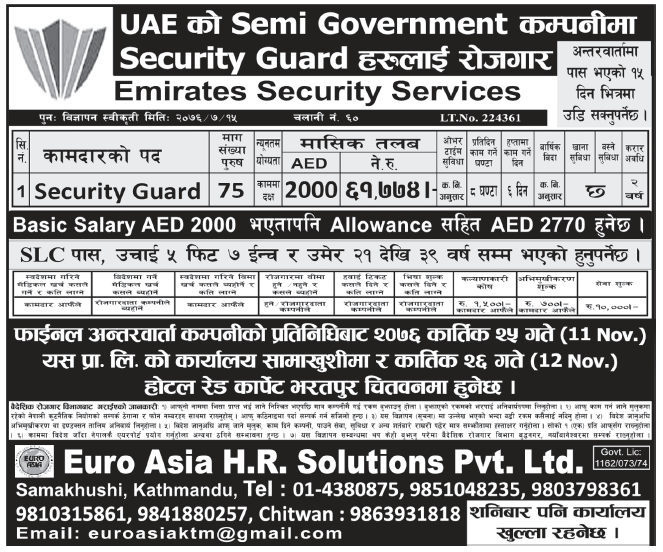 Jobs in UAE for Nepali, Salary Rs 61,774